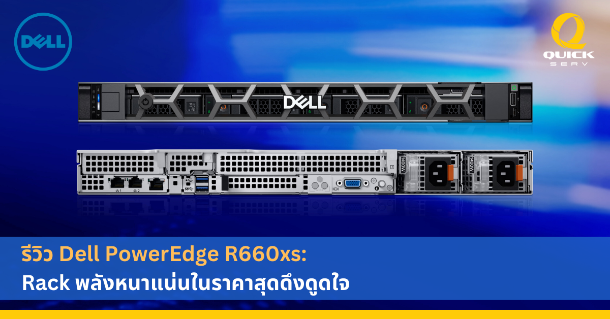 Dell PowerEdge R660xs review Rack dense power at an attractive price 
